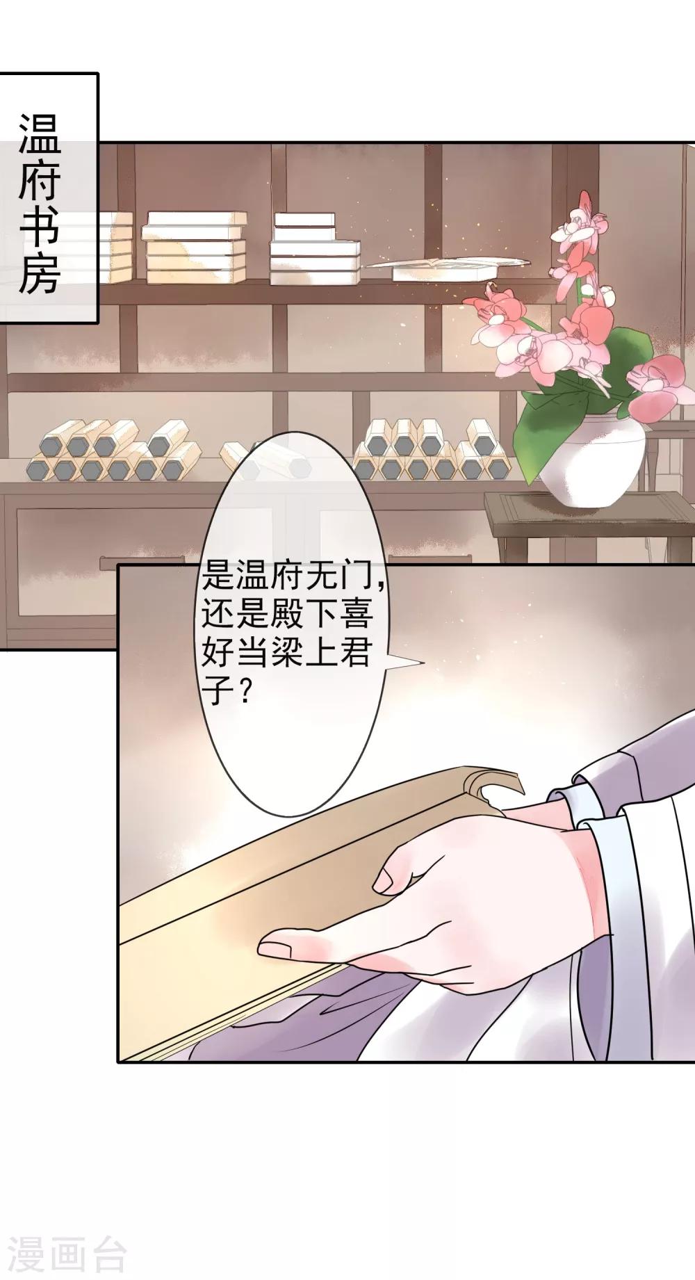 第13话 结盟3