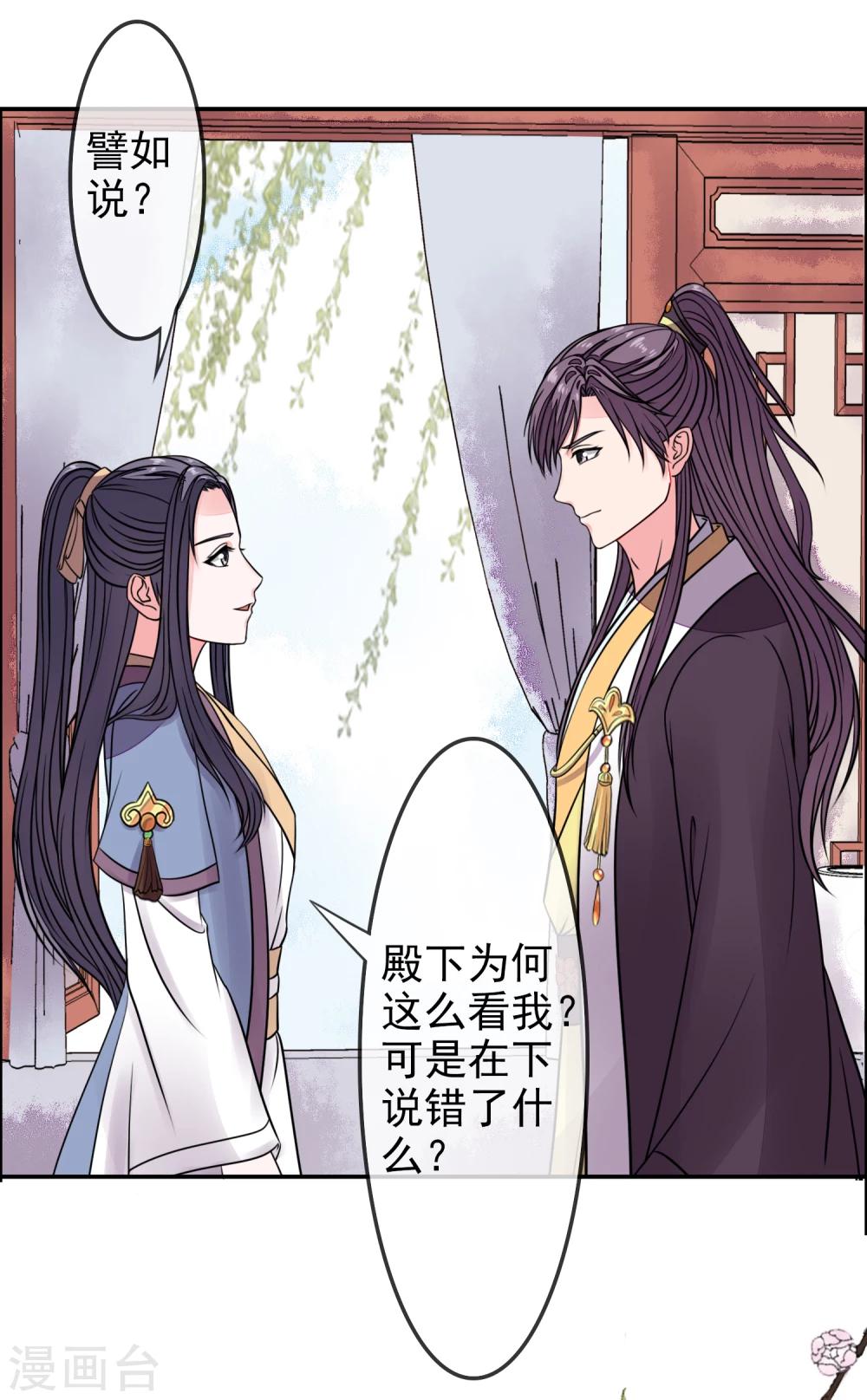 第14话 隐藏身份25
