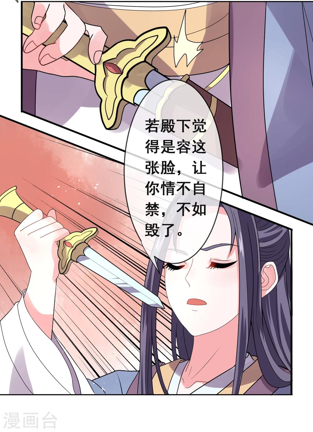 最终话 自伤3