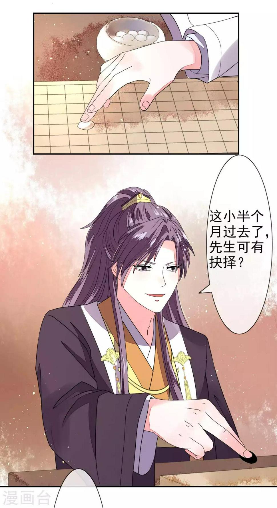 第9话 棋逢对手5