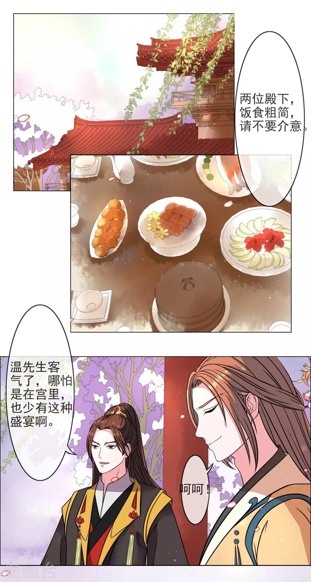 第6话 初次交锋1