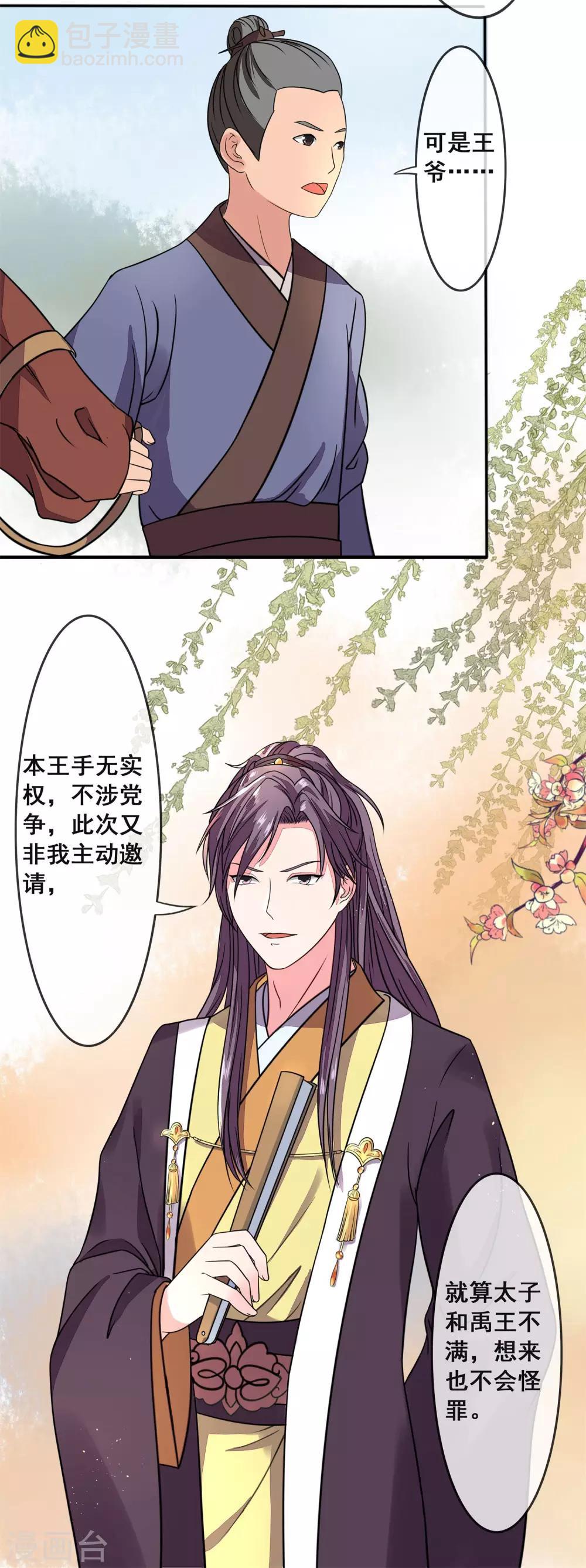 第3话 选择淮王17