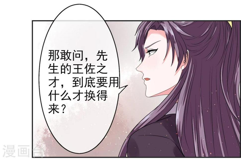第11话 皇帝21