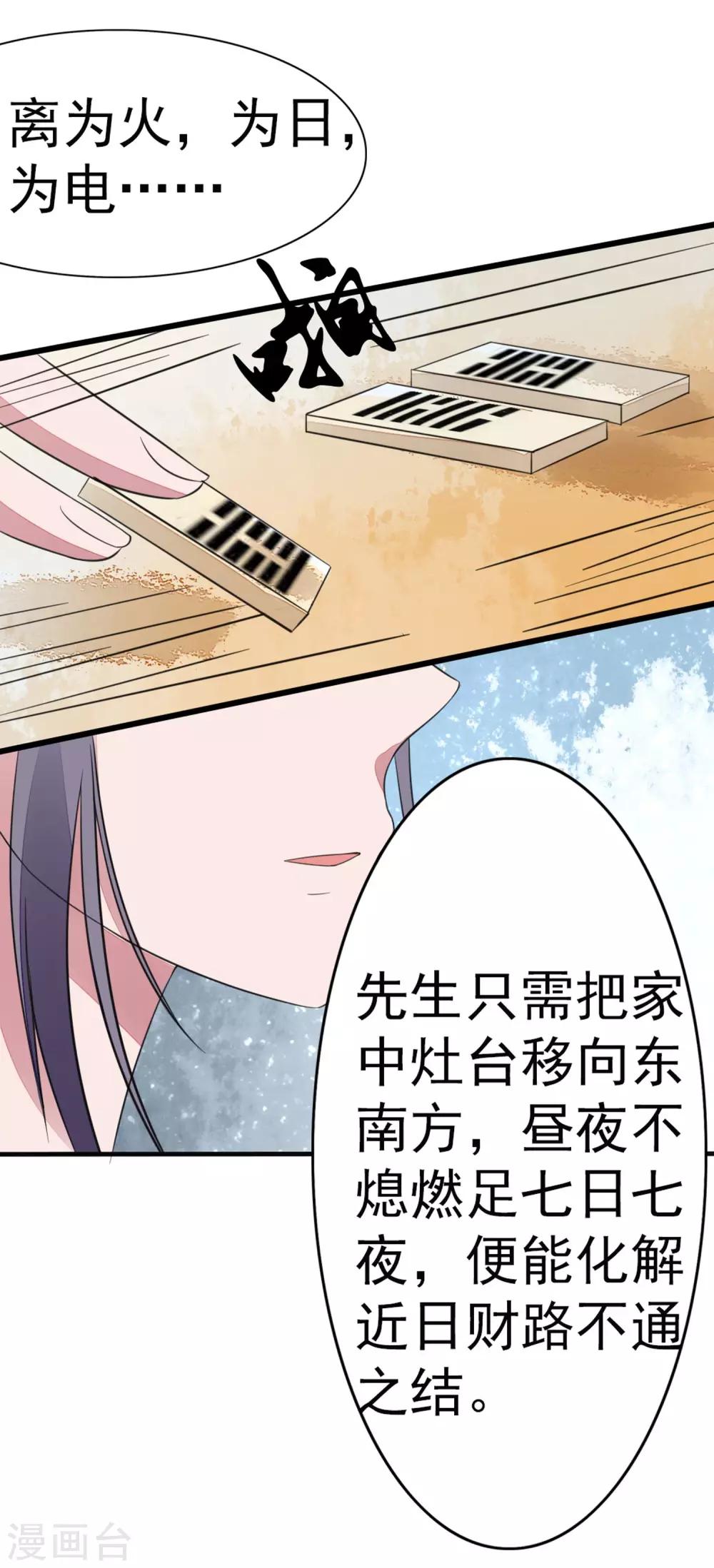 第1话 烟雨阁头牌35