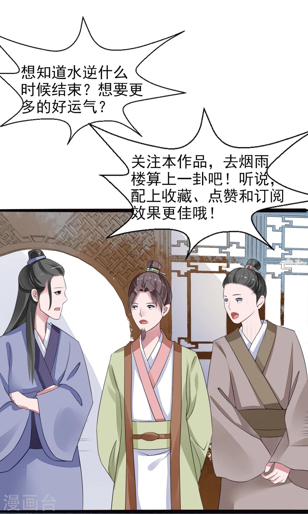 第8话 太子府赴宴21