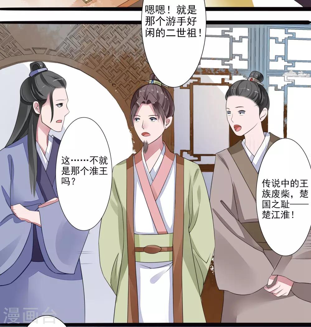 第1话 烟雨阁头牌42
