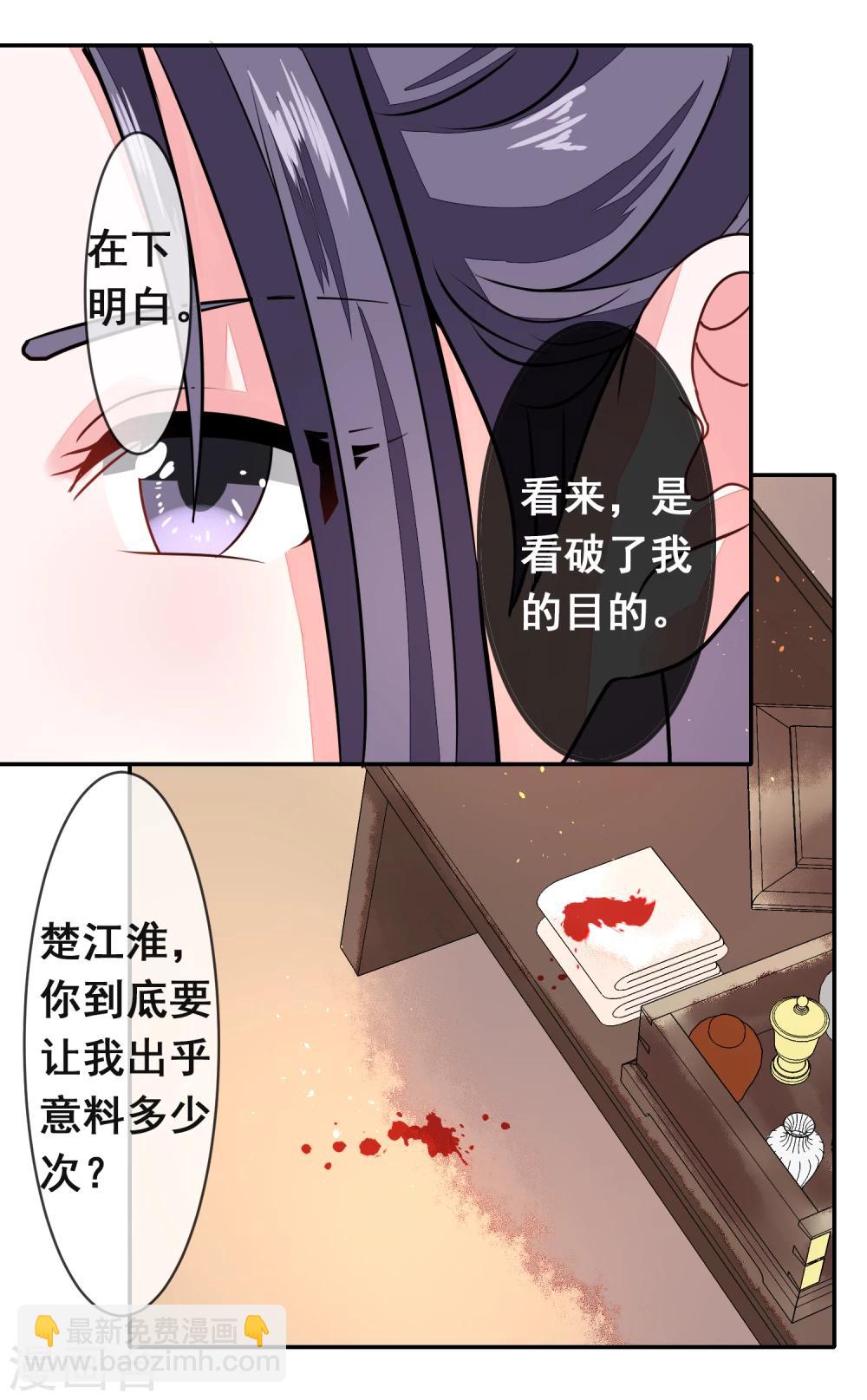 最终话 自伤14