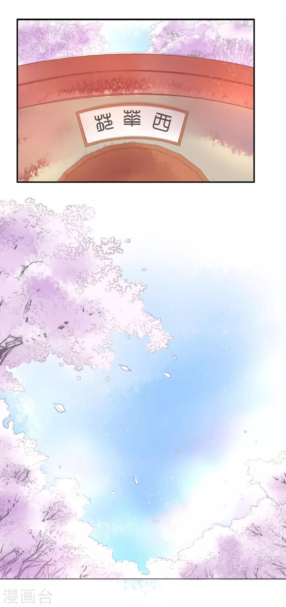 第4话 太子造访1