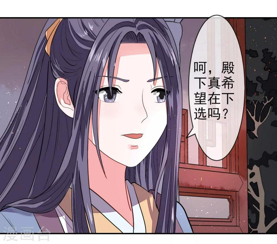 第11话 皇帝20