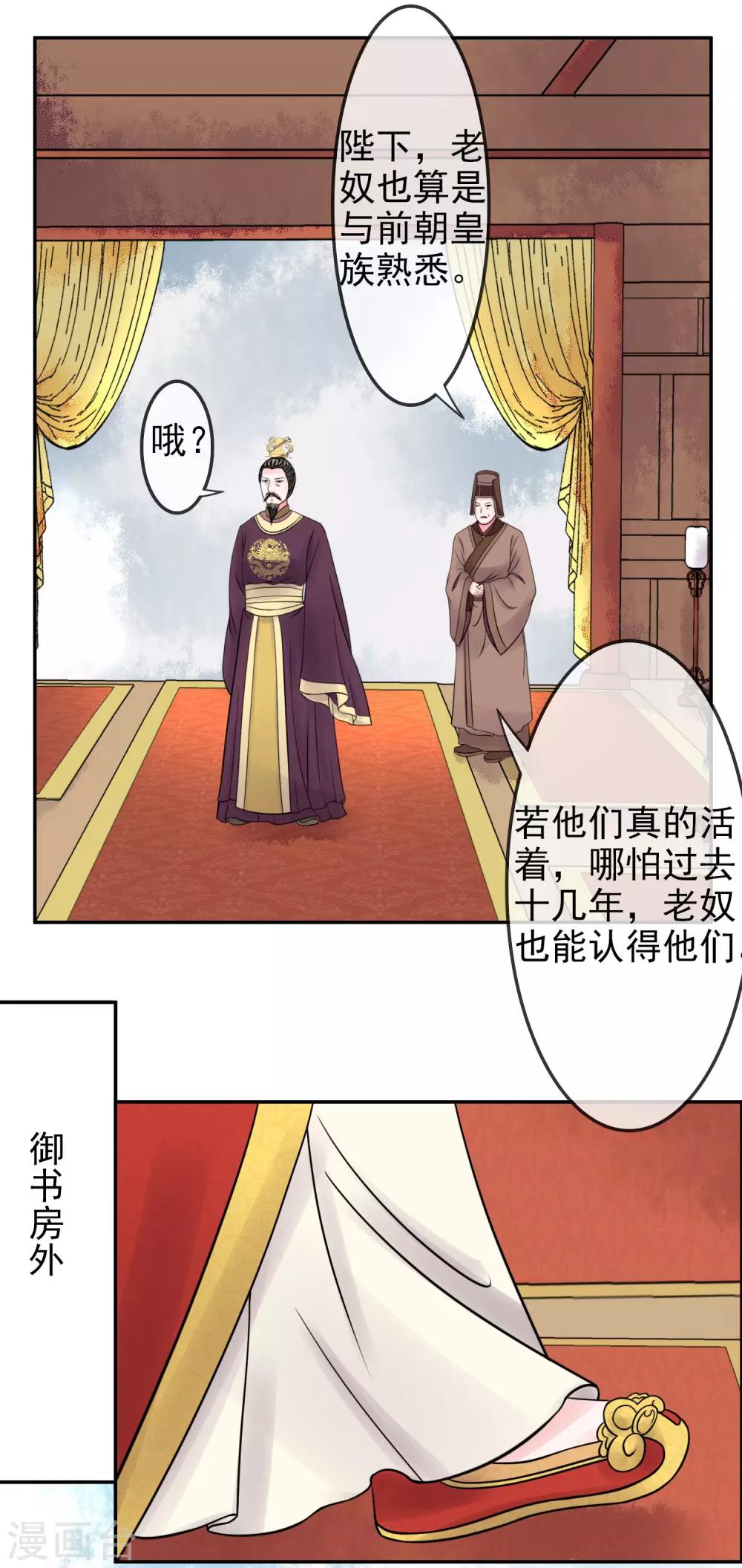 第14话 隐藏身份4