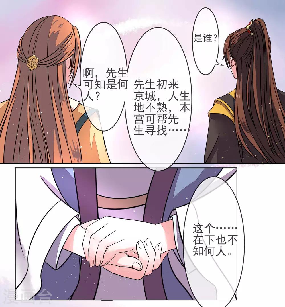 第6话 初次交锋14