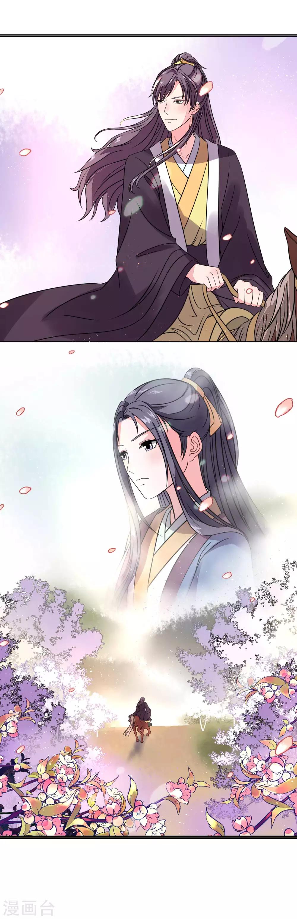 预告8