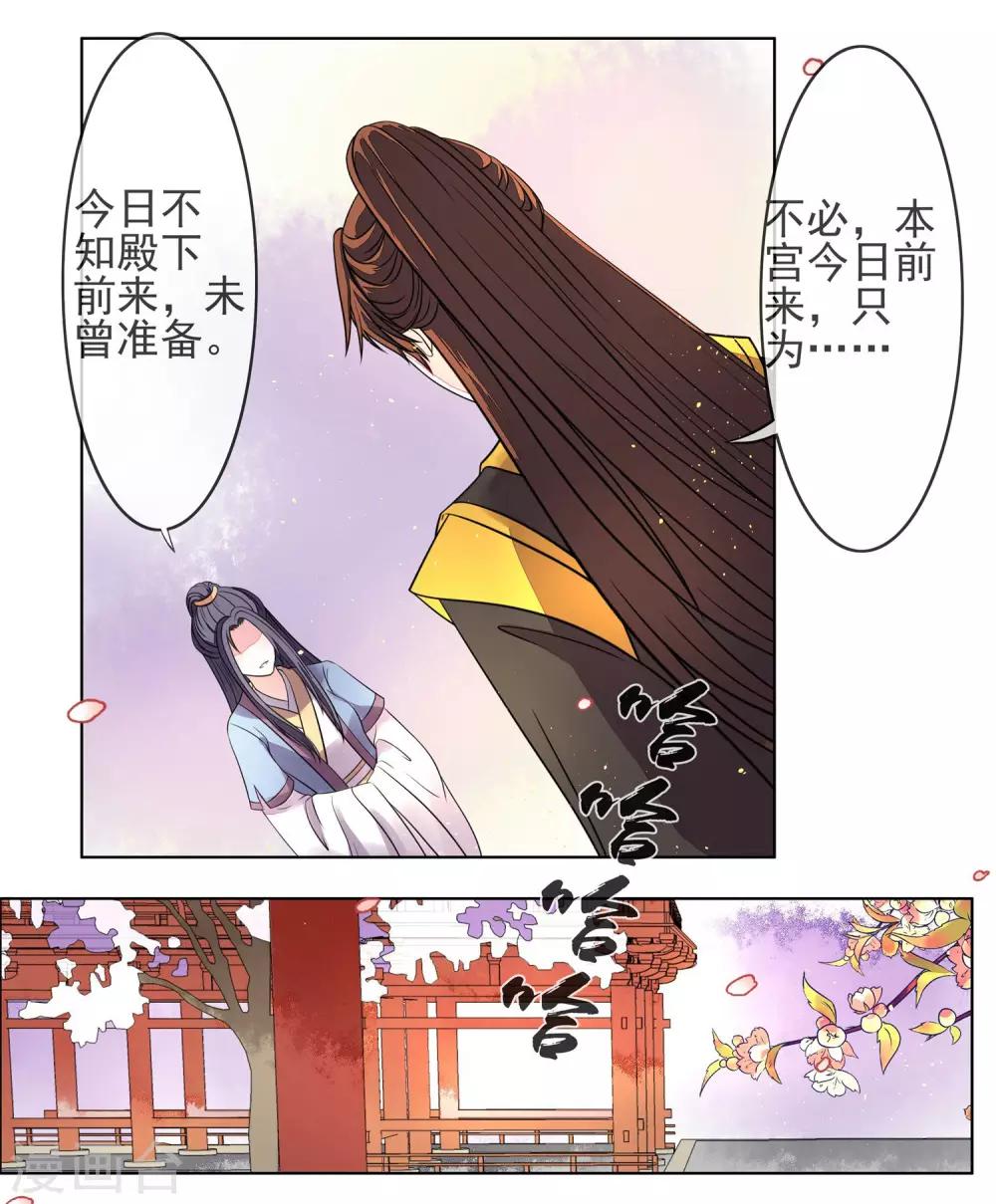 第5话 禹王也来凑热闹1