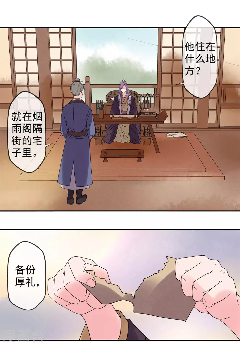 第2话 麒麟才子10