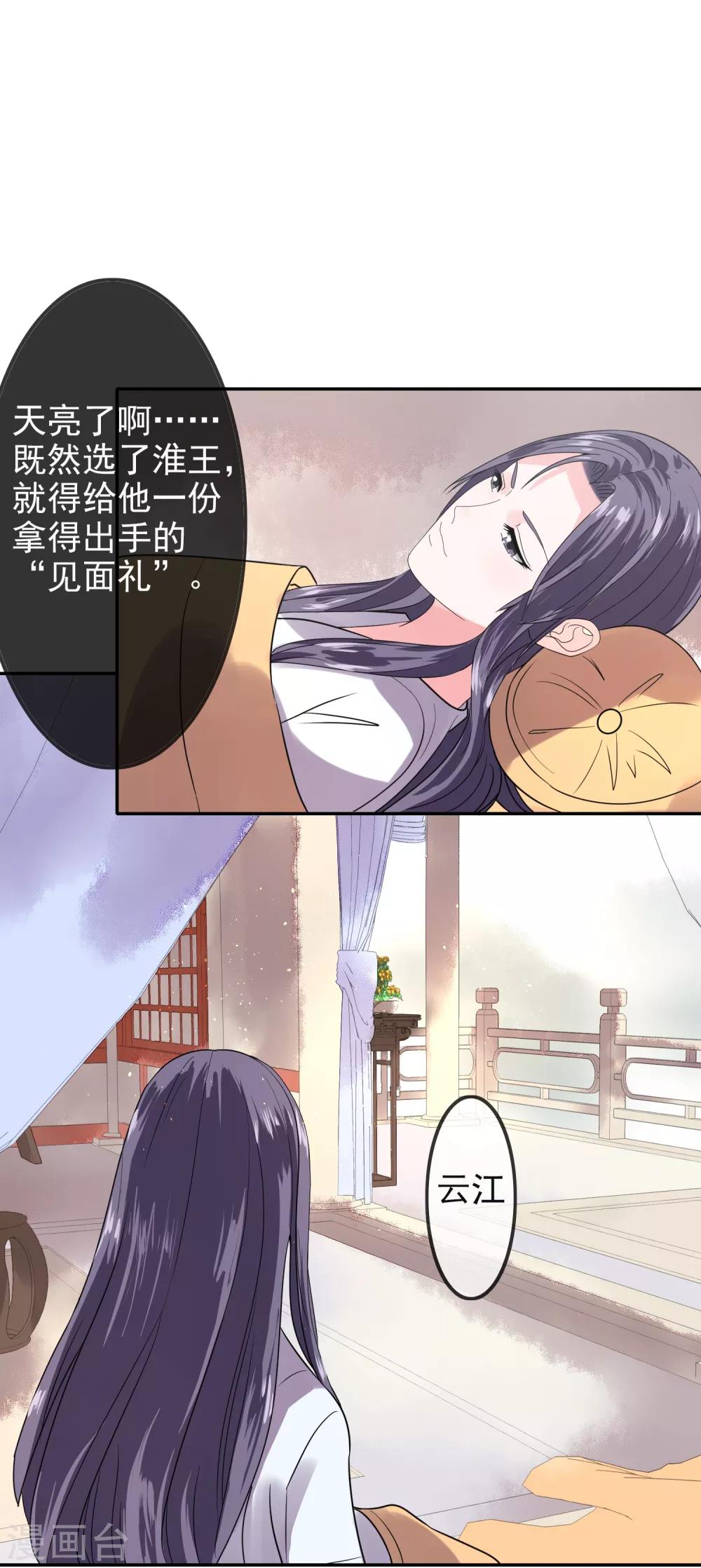 第13话 结盟20