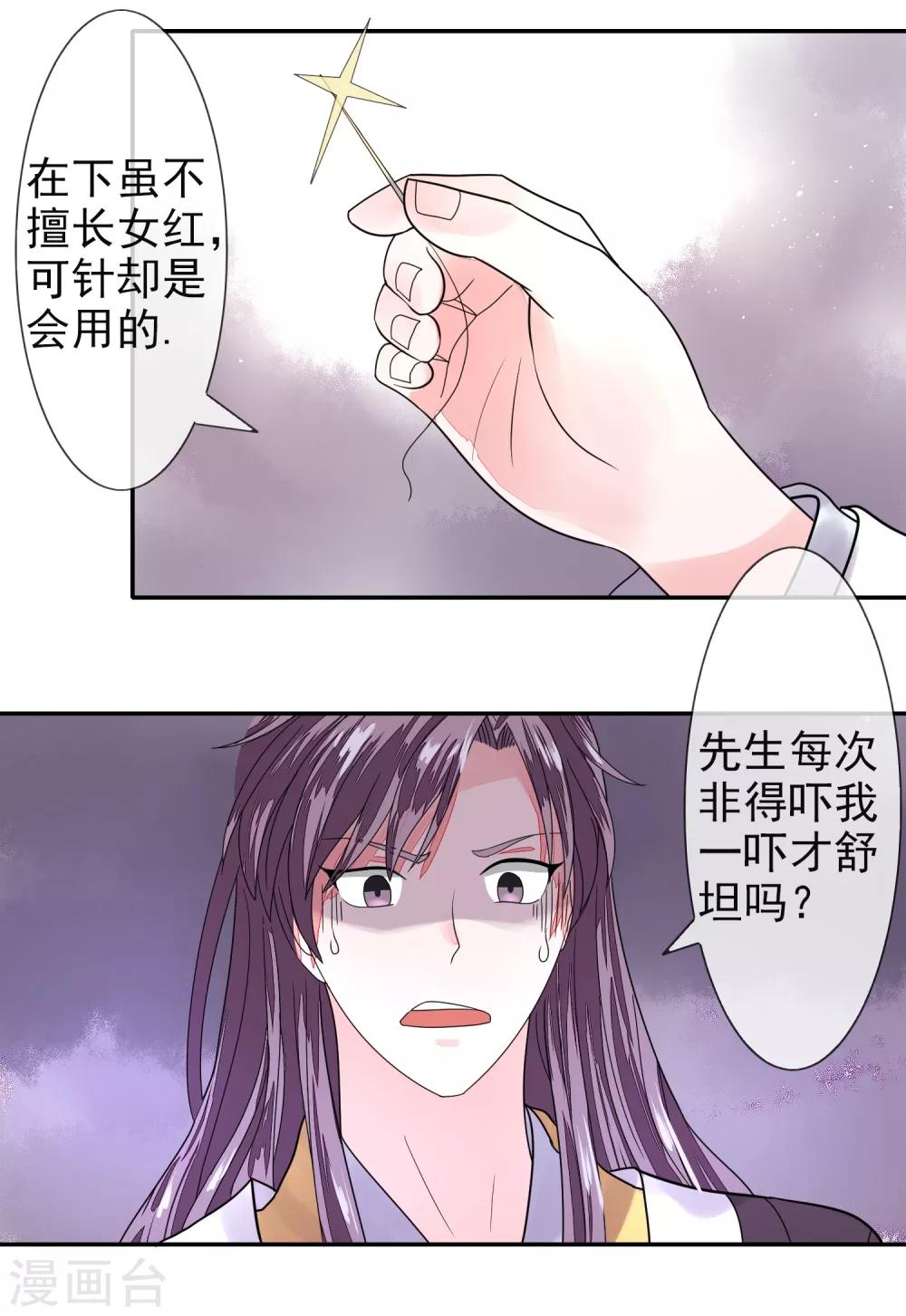 第13话 结盟6
