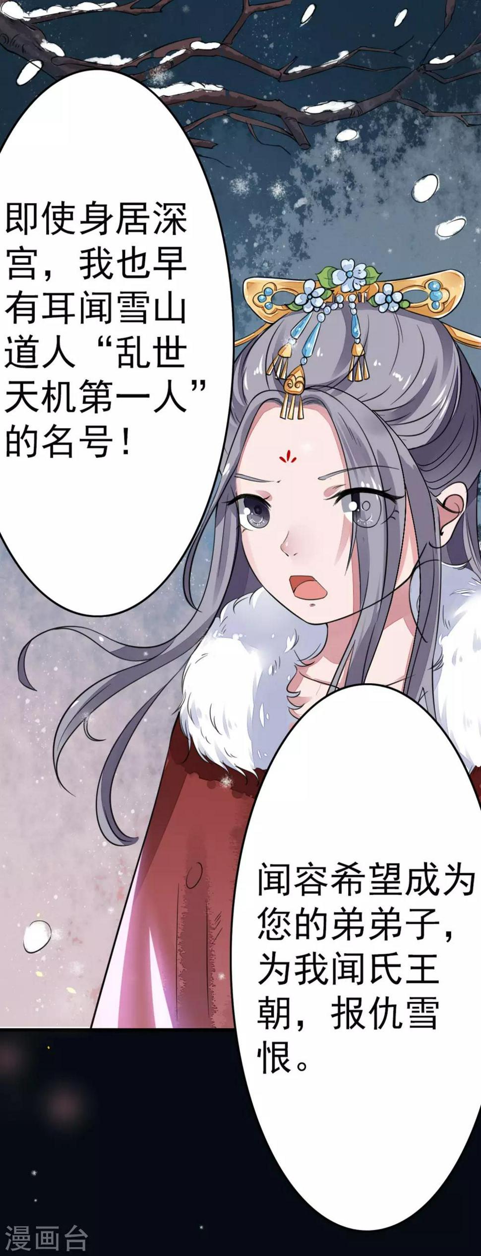 第1话 烟雨阁头牌17