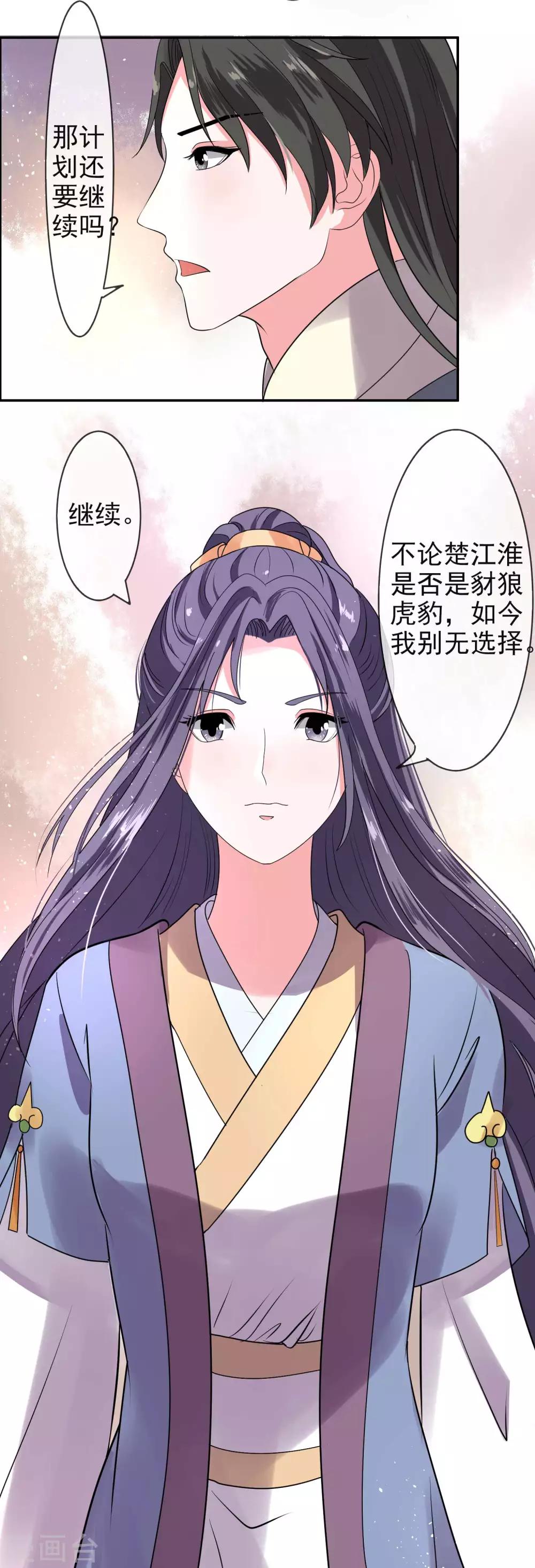 第9话 棋逢对手16