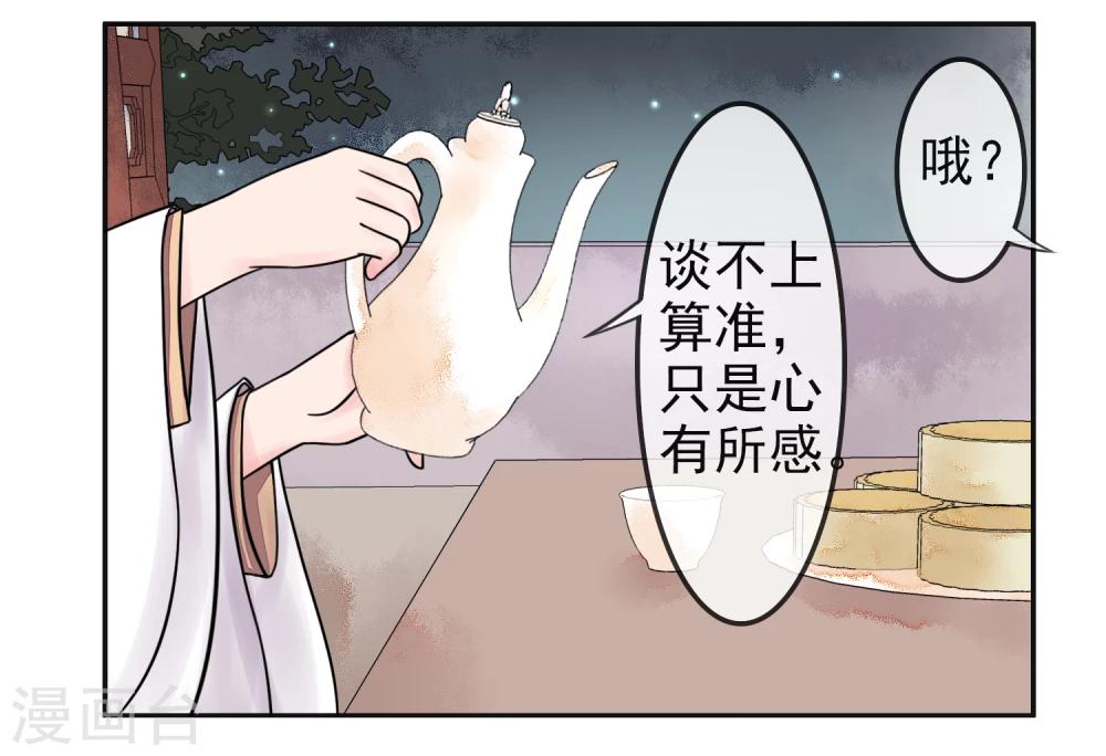 第10话 再次试探9