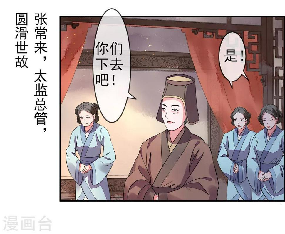 第11话 皇帝2