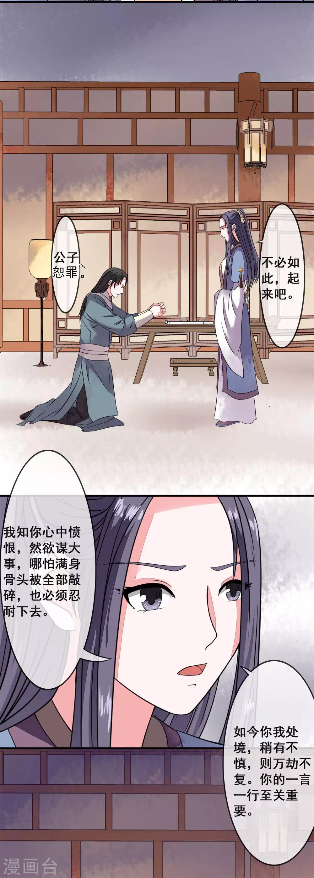 第3话 选择淮王10