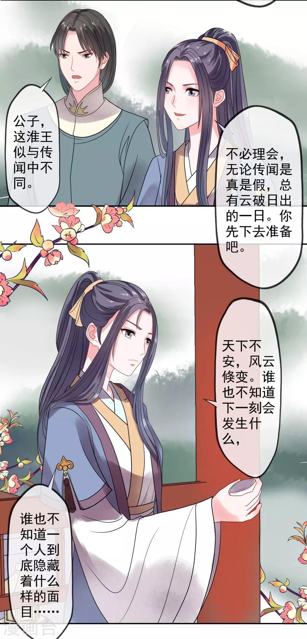 第2话 麒麟才子23