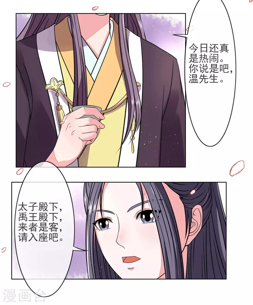 第5话 禹王也来凑热闹5
