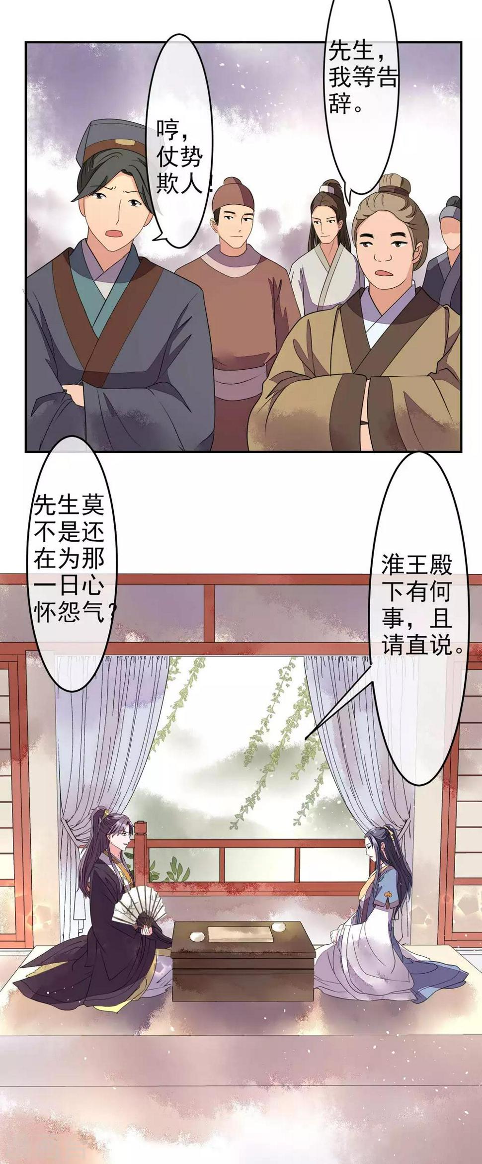 第9话 棋逢对手3
