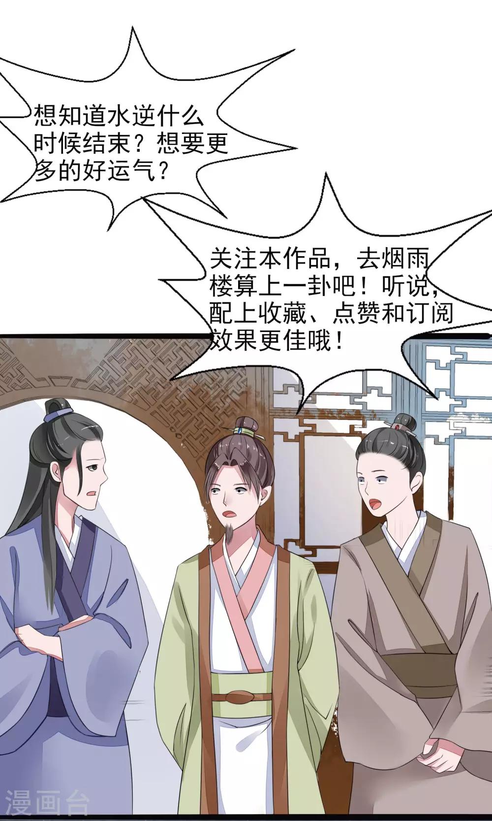 第1话 烟雨阁头牌52