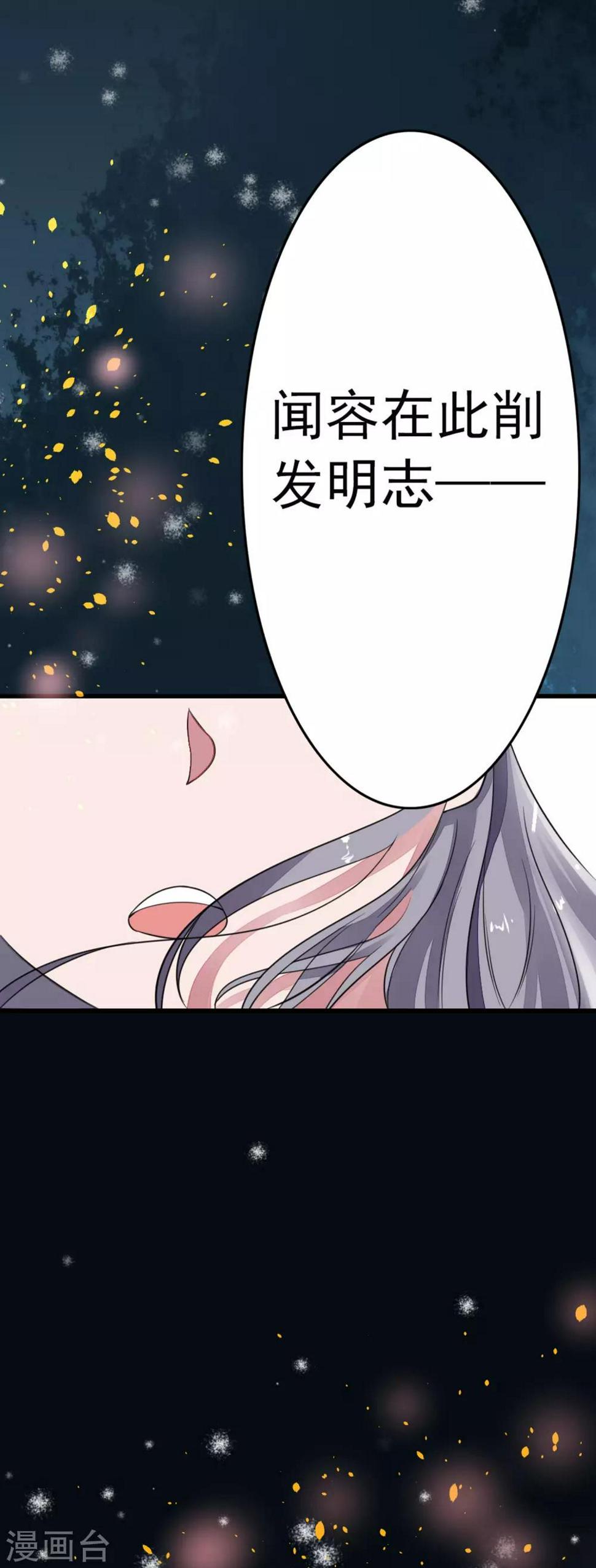 第1话 烟雨阁头牌21