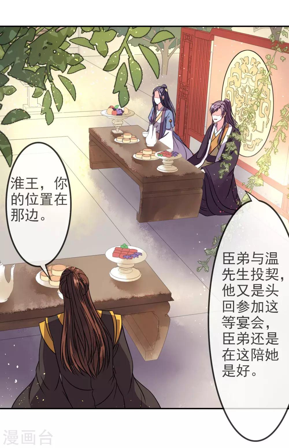 第7话 等了你许久16