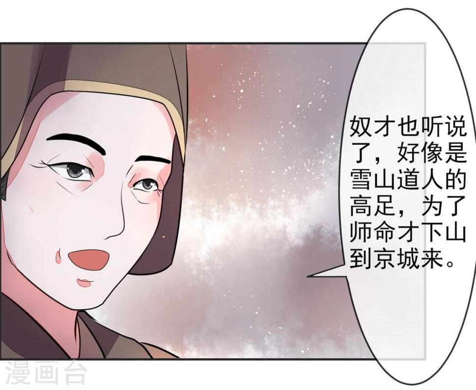 第11话 皇帝10