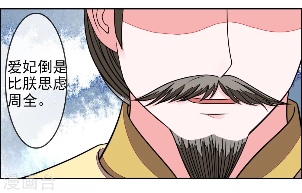 第14话 隐藏身份13