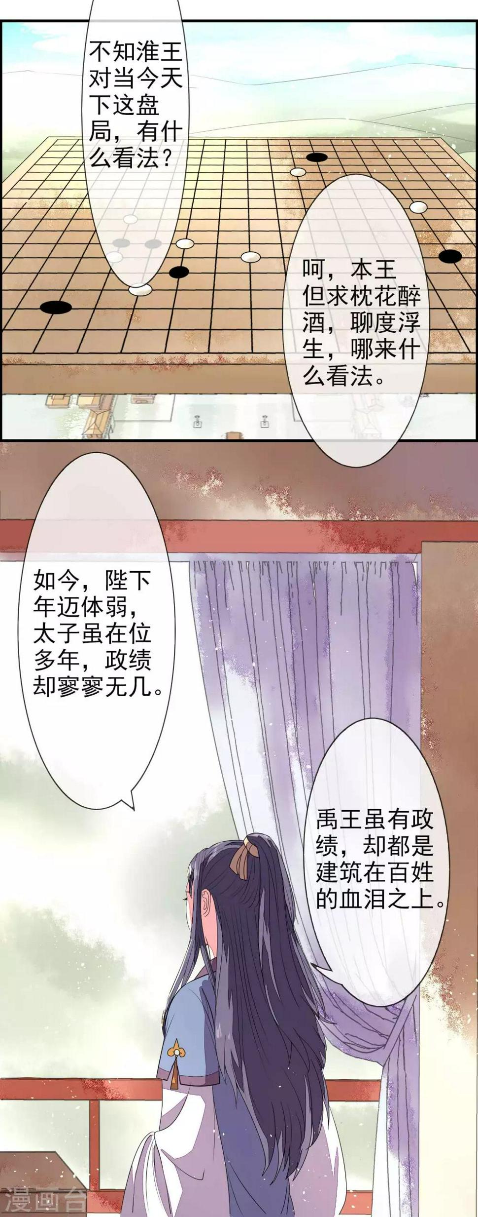 第9话 棋逢对手6