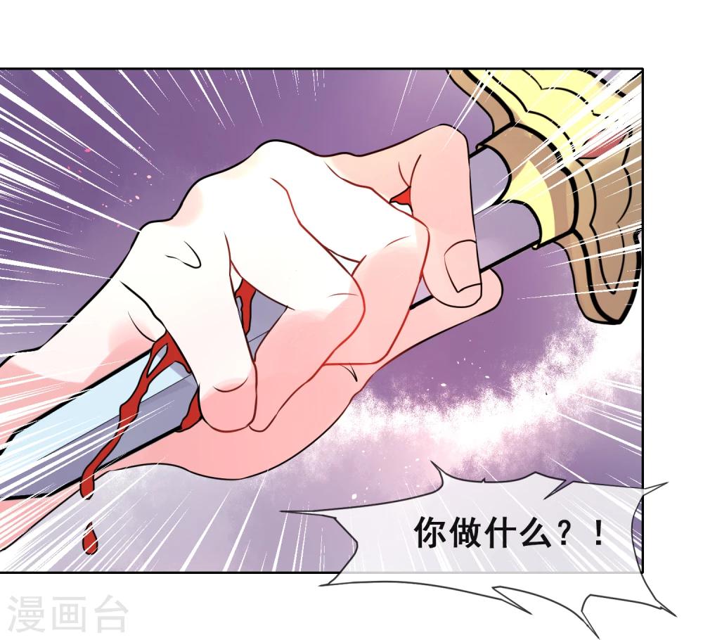最终话 自伤4