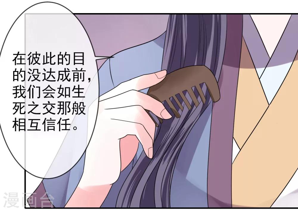 第13话 结盟24