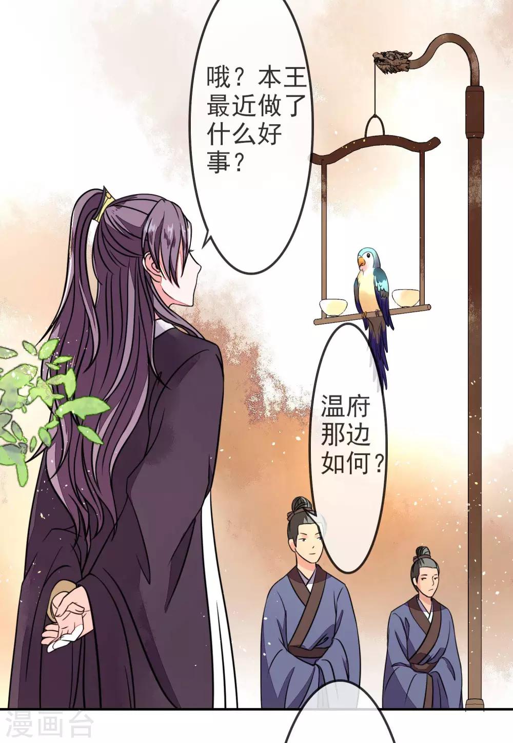 第7话 等了你许久4