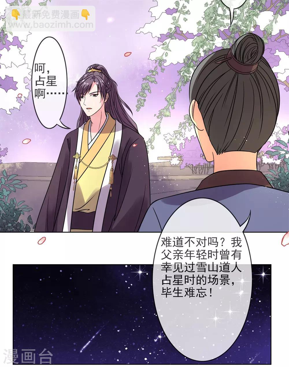 第5话 禹王也来凑热闹12