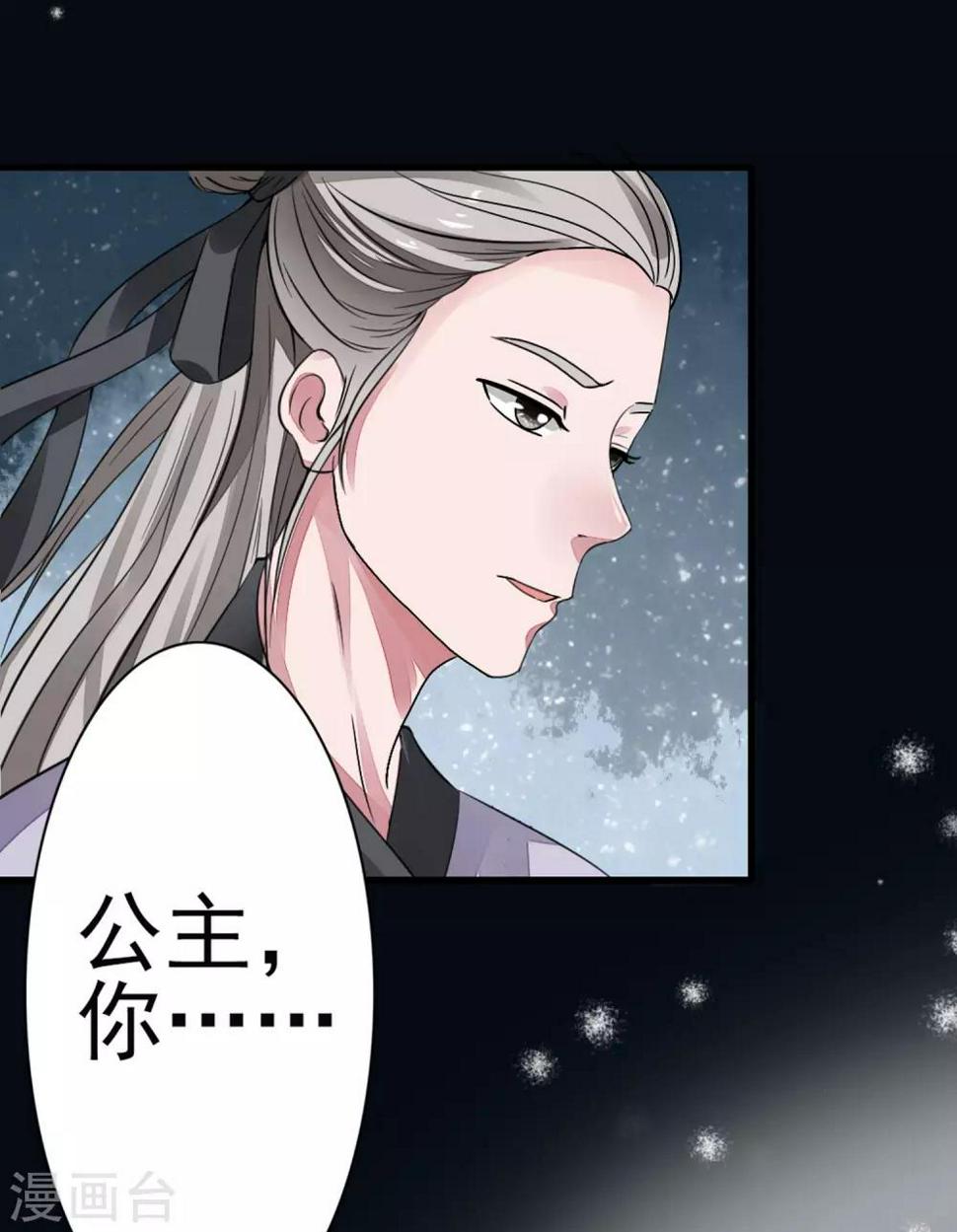 第1话 烟雨阁头牌18