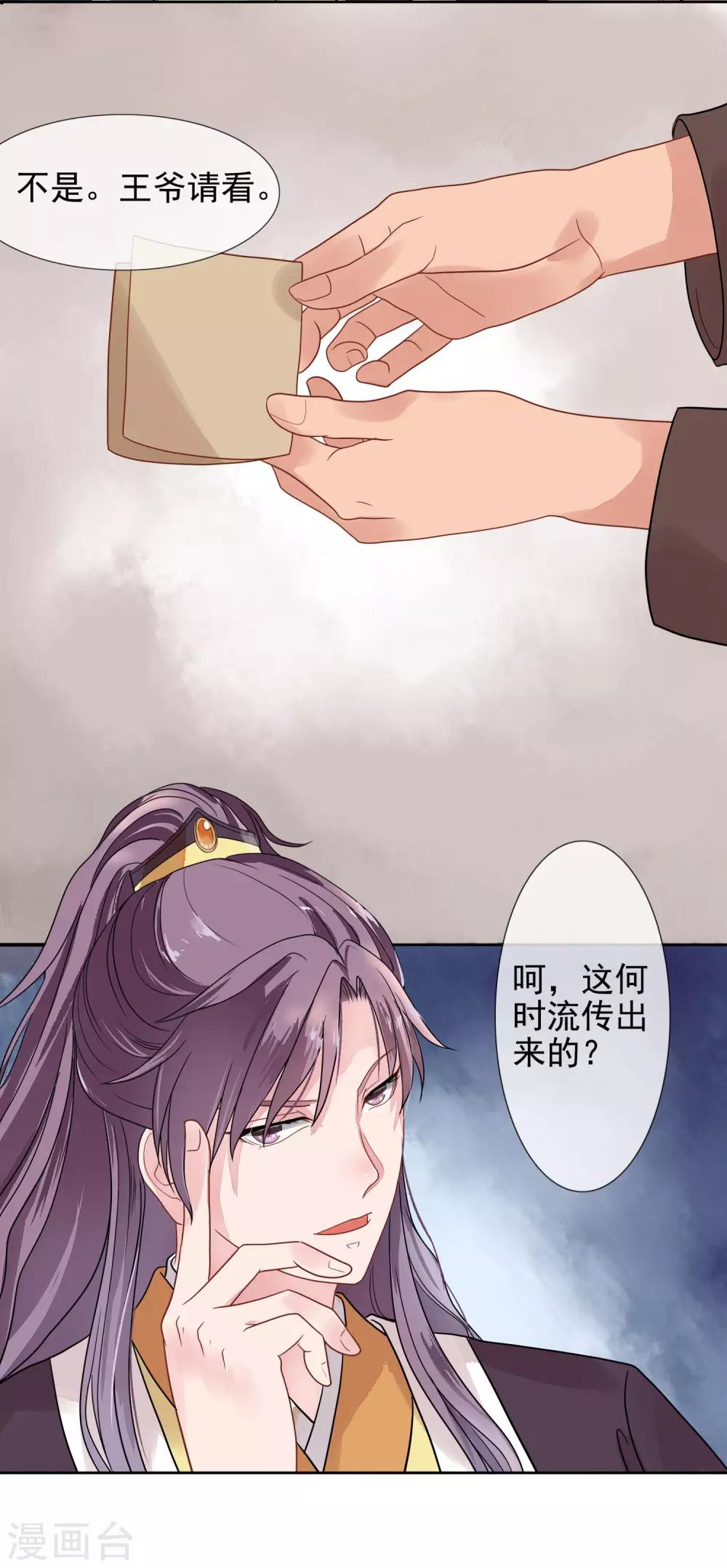 第2话 麒麟才子4