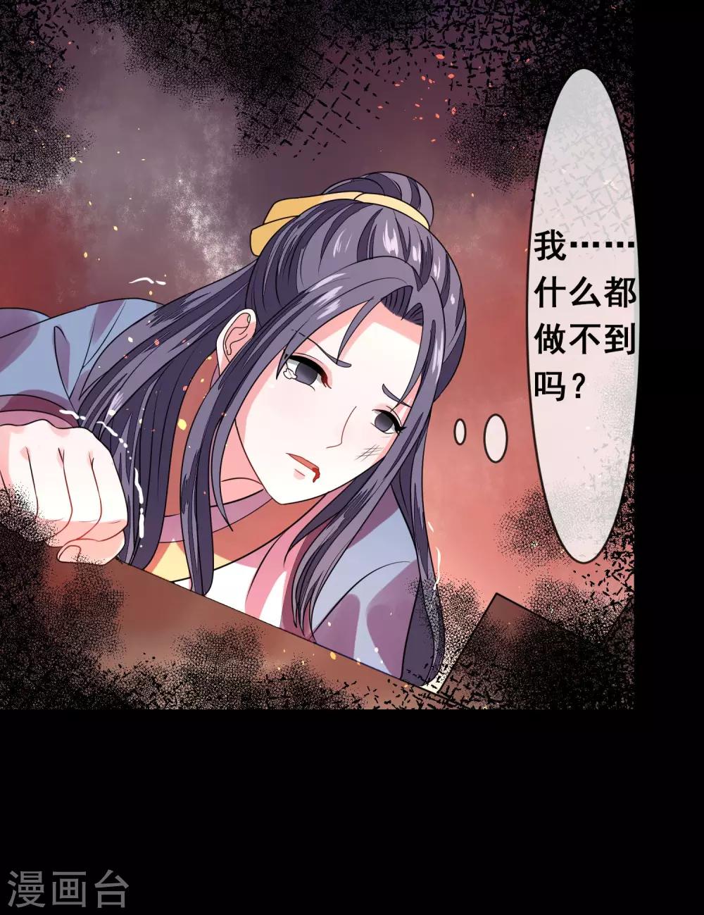 最终话 自伤27