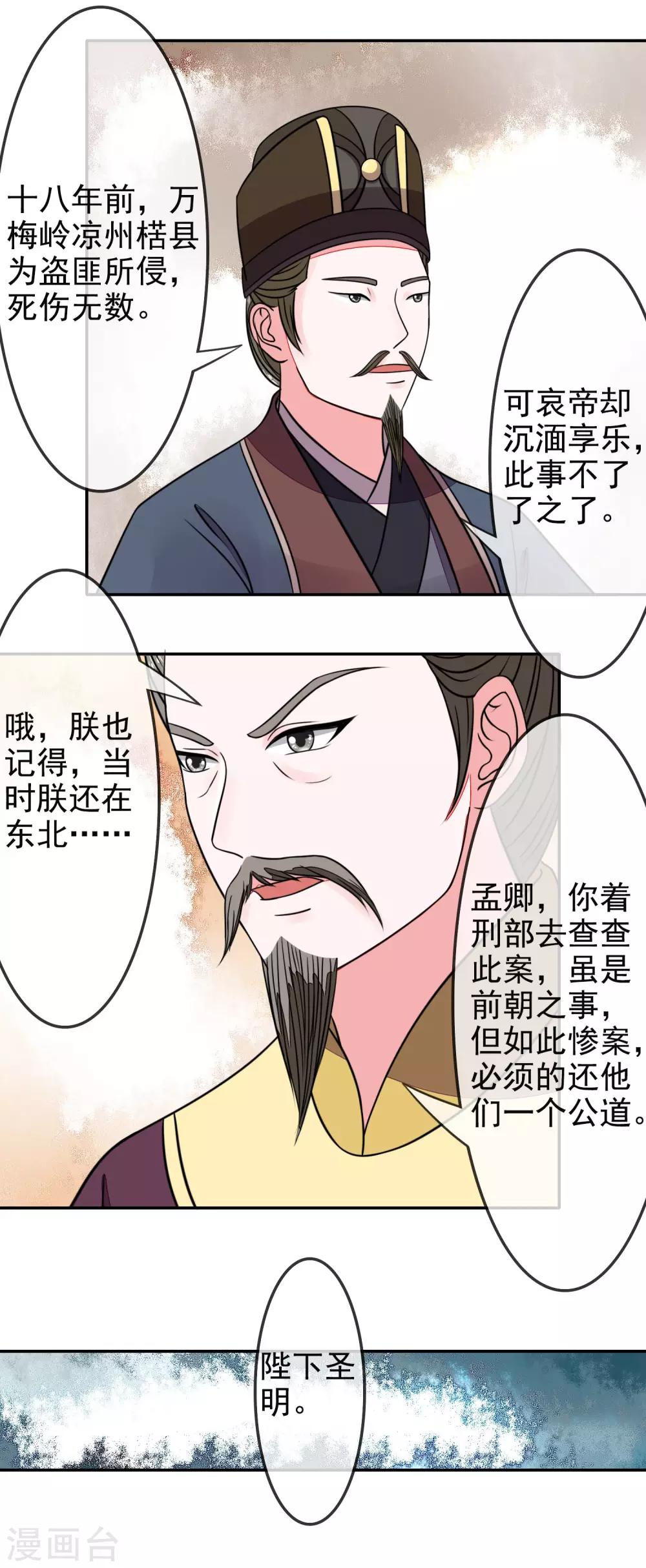 第12话 奉旨入宫19