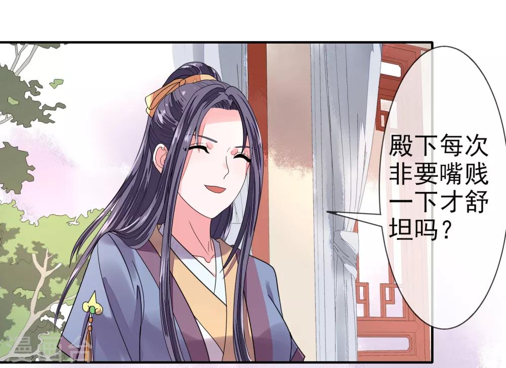 第13话 结盟7