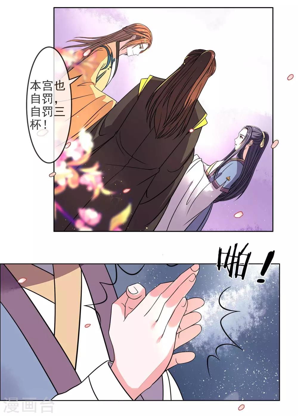 第6话 初次交锋6