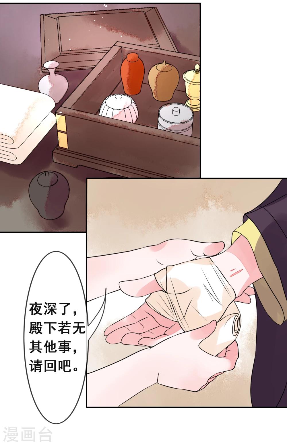 最终话 自伤10
