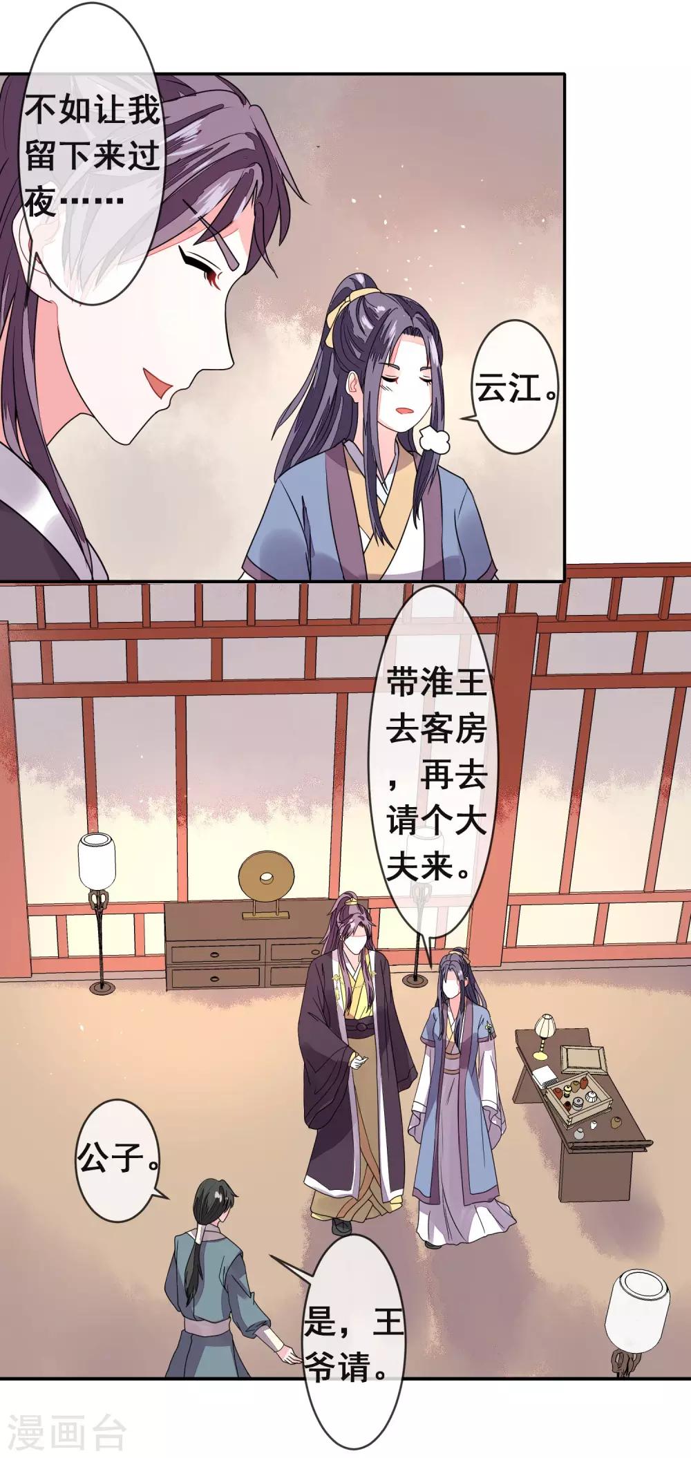 最终话 自伤12