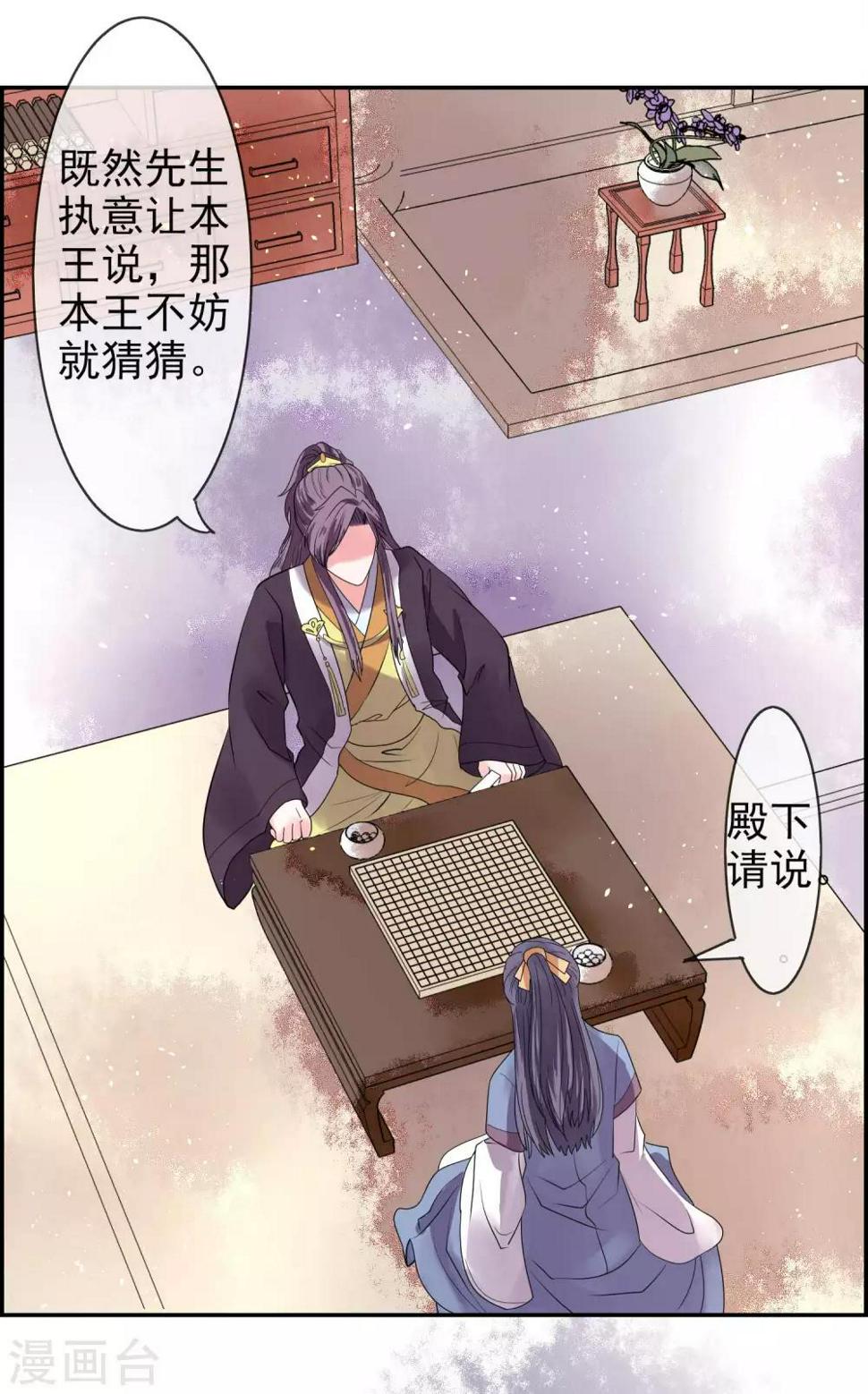 第9话 棋逢对手8