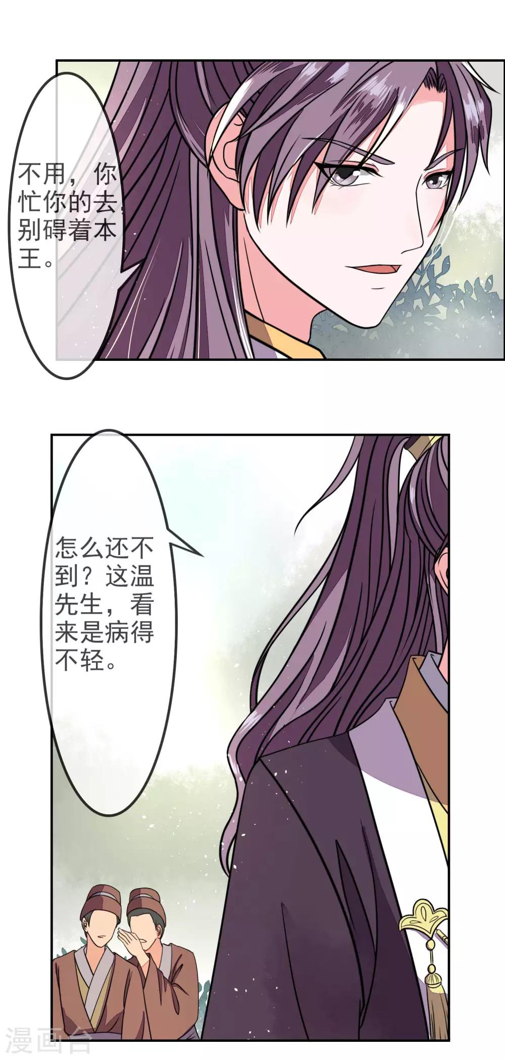 第7话 等了你许久9
