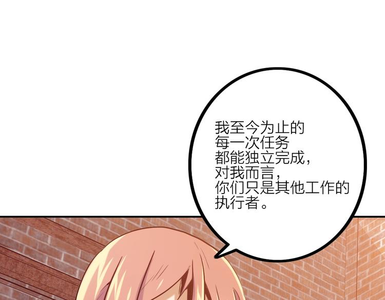 第2话 失败？75