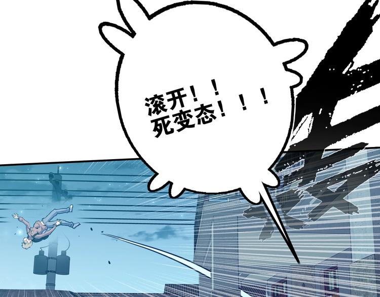 第5话 肉搏之后7